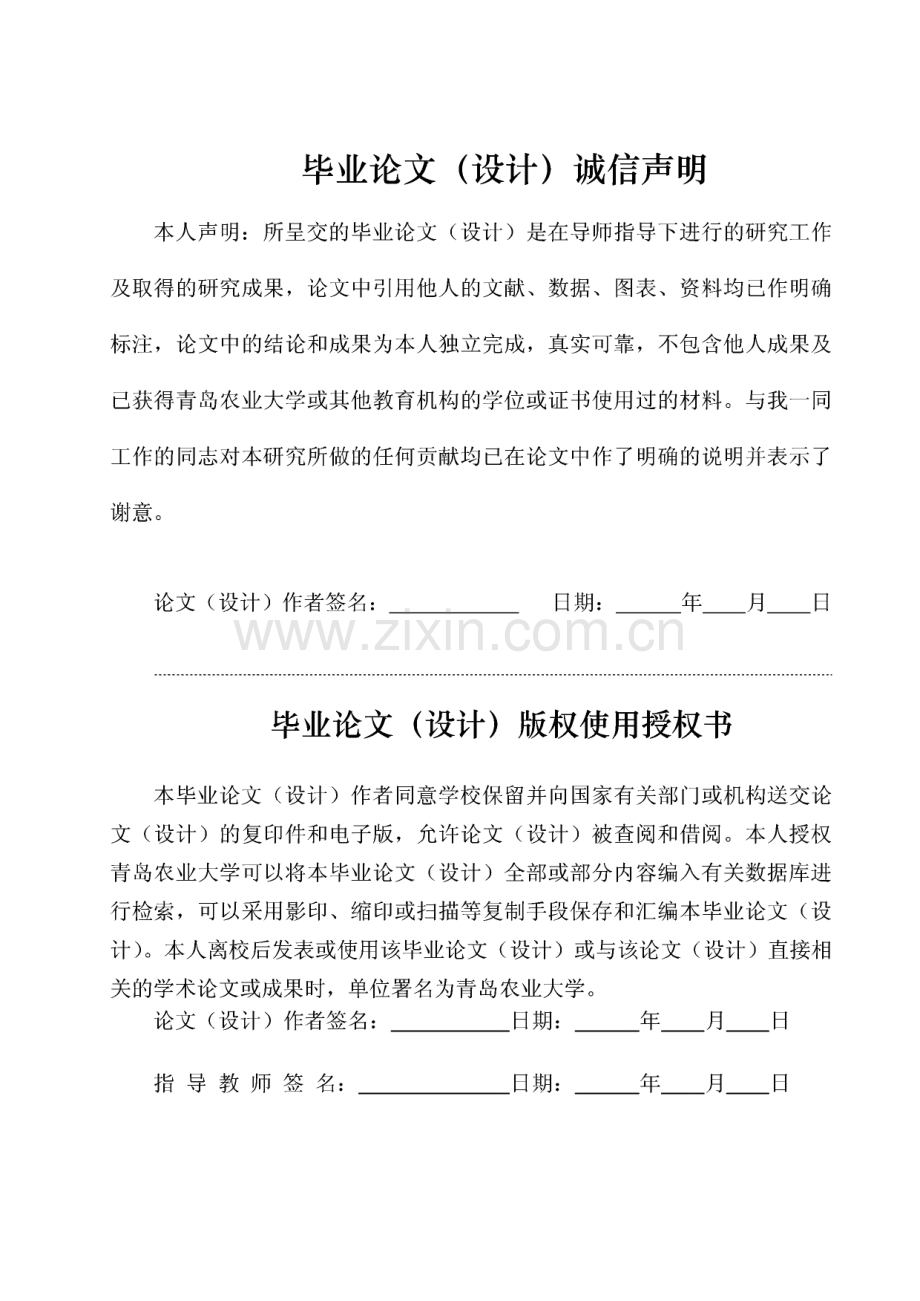 三相桥式全控整流电路的研究及触发电路设计.pdf_第2页