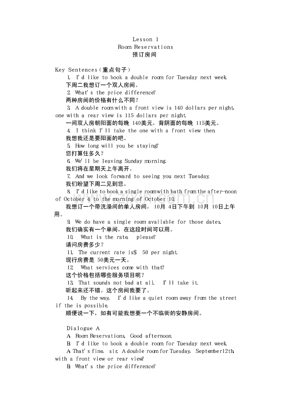 旅游英语常用900句.pdf_第2页