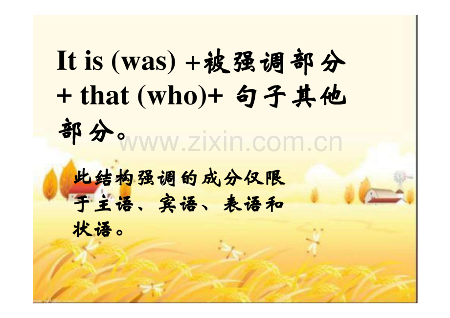 强调句经典练习题演示文稿.pdf_第2页