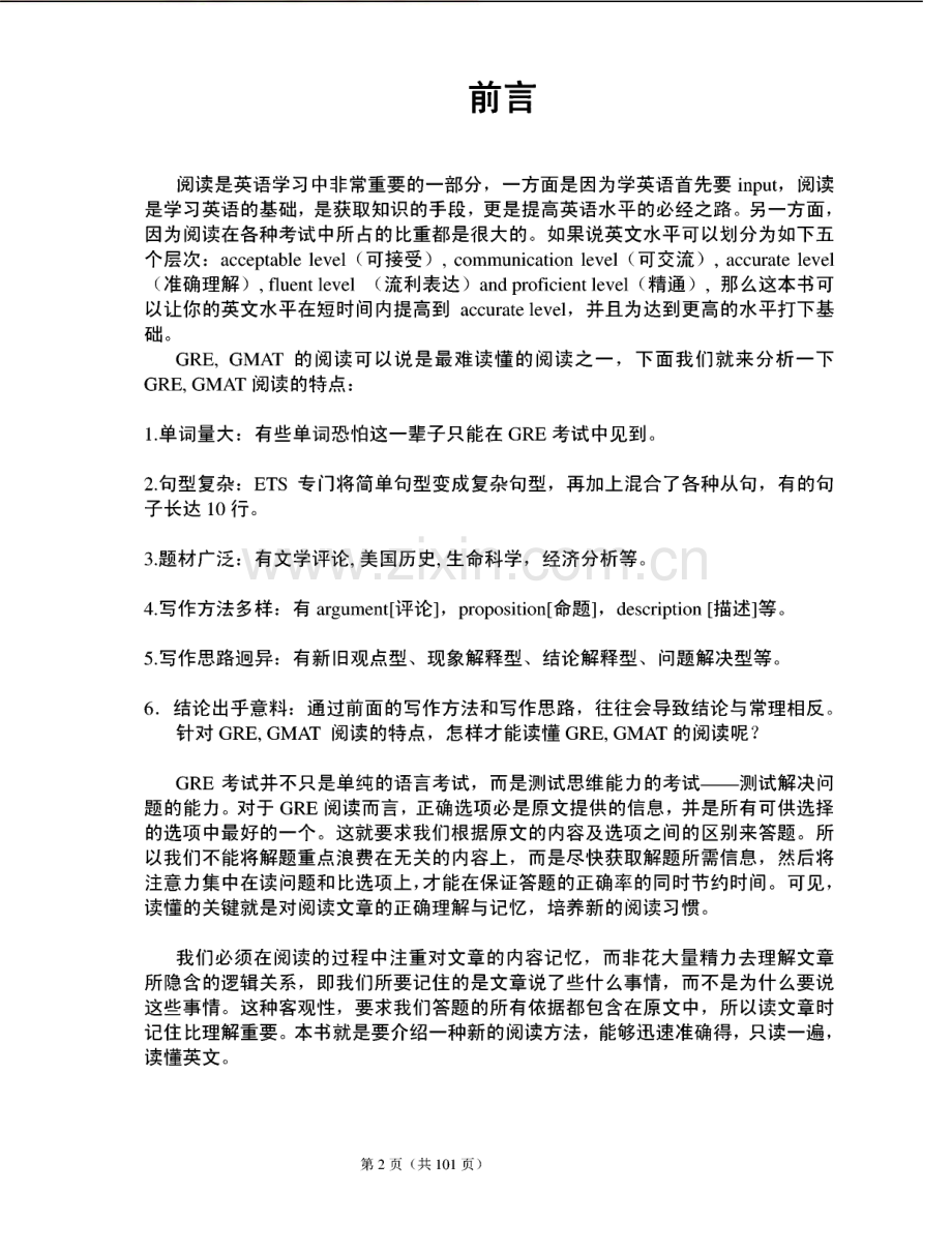 GWD英语长难句读法.pdf_第1页