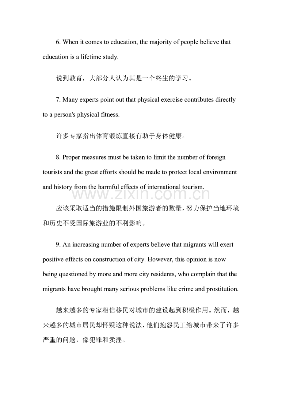 英语写作点睛之笔100句.pdf_第2页