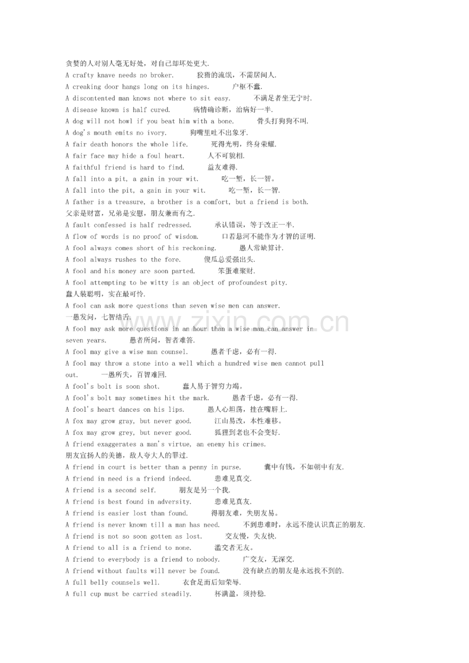 EnglishProverbsandSayings英语谚语四千句.pdf_第2页