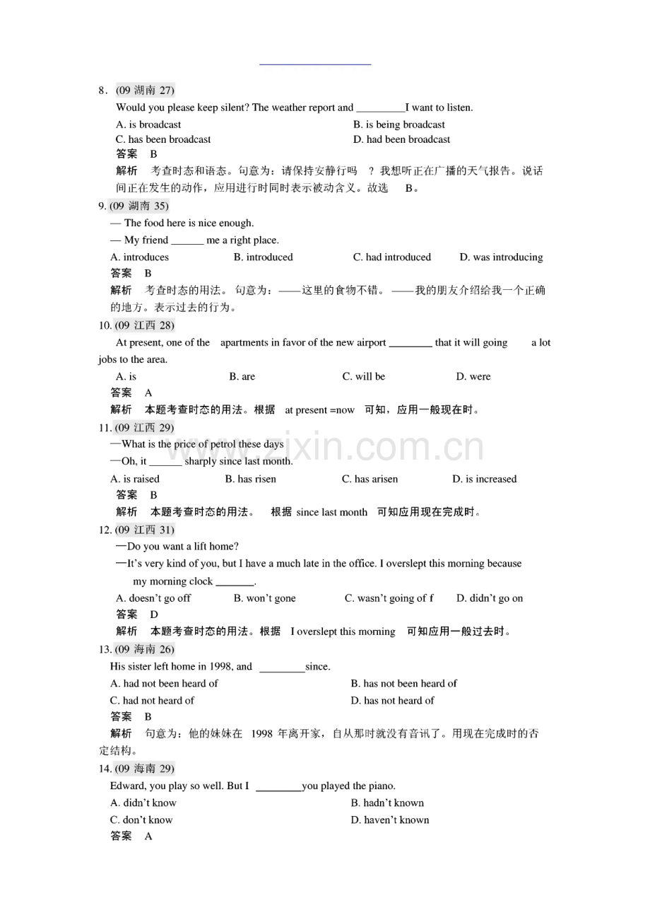 第四章 语法练习分类汇编 第五章 动词和短语动词 第一部分 高考题荟萃.pdf_第2页