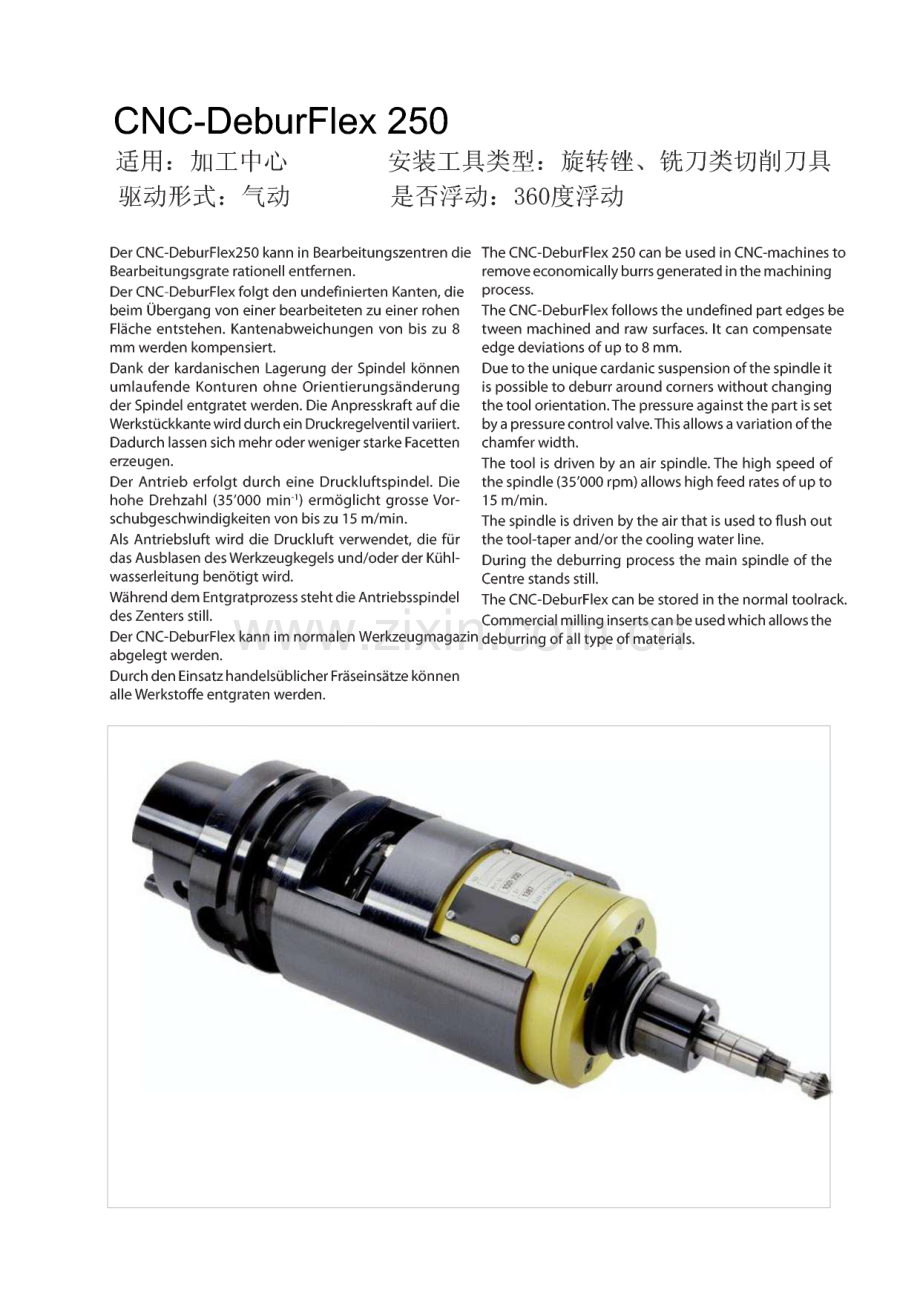 西钛珂DeburFlex机器人浮动去毛刺打磨主轴动力头.pdf_第2页