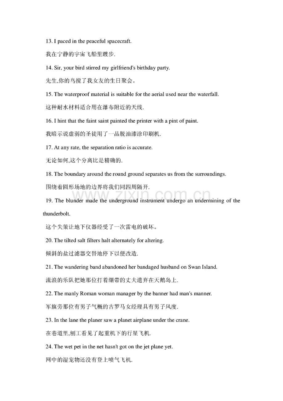 考研必备16天记住7000考研单词.pdf_第2页