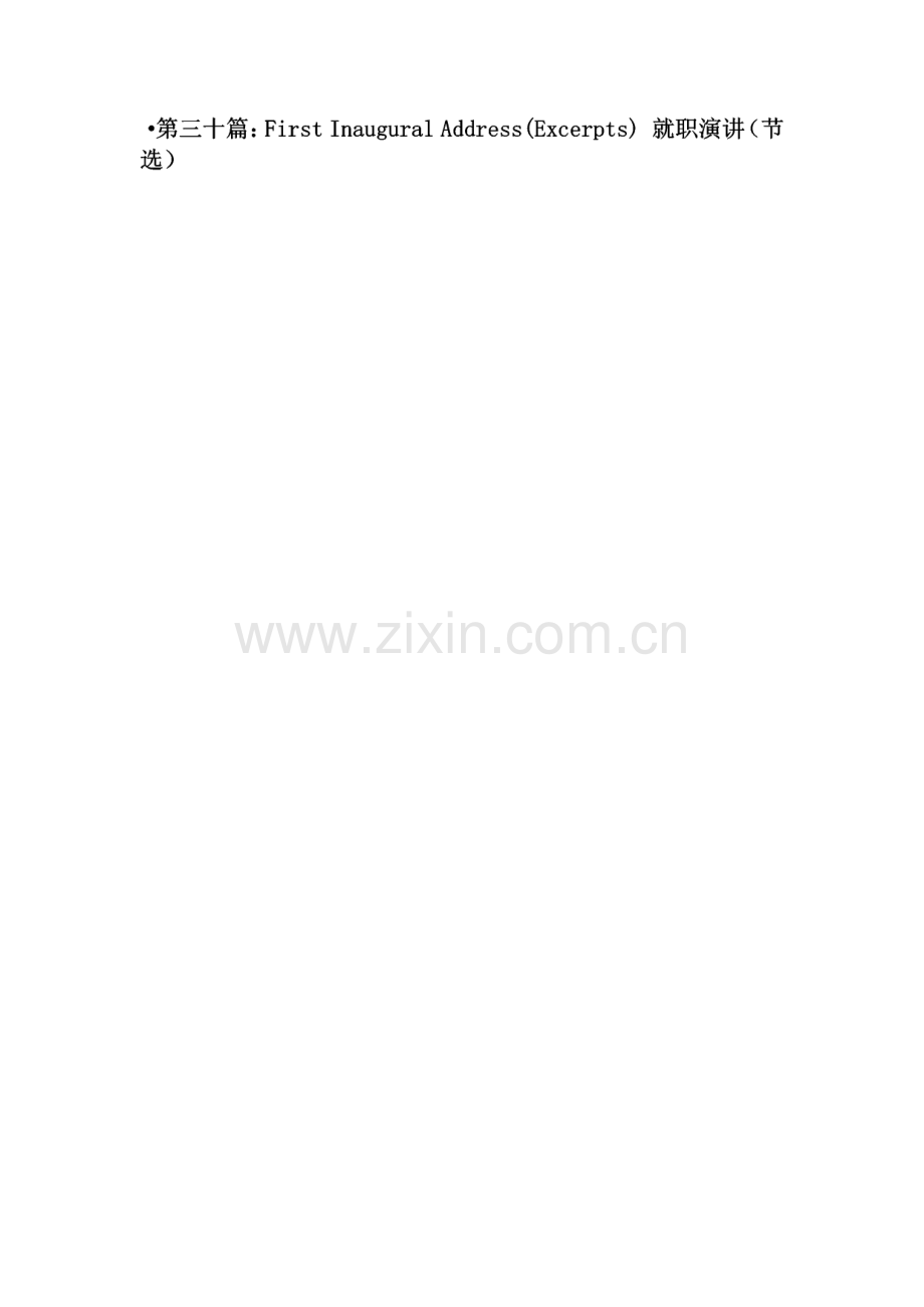 英语四六级作文经典美文.pdf_第2页
