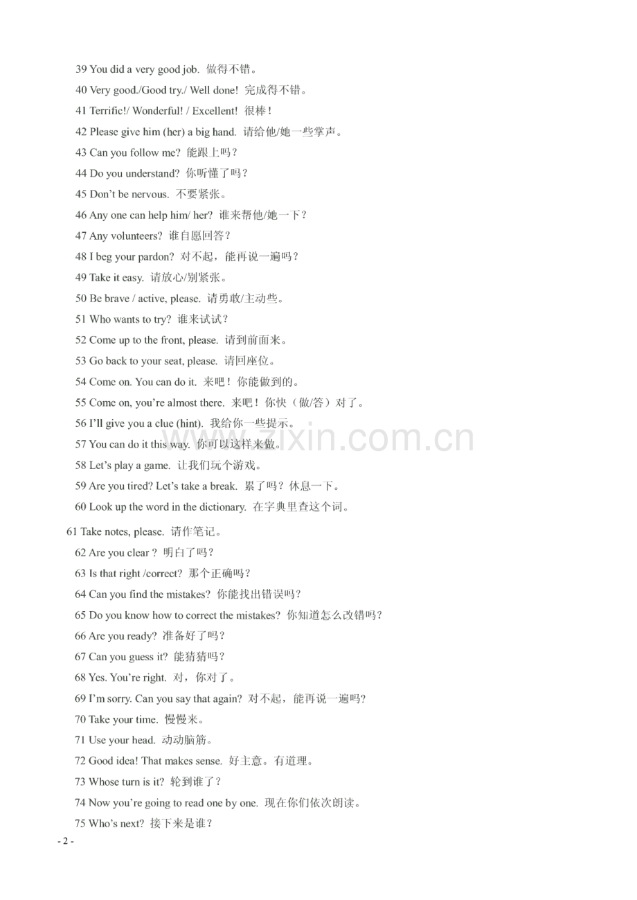 英语课堂用语100句.pdf_第2页