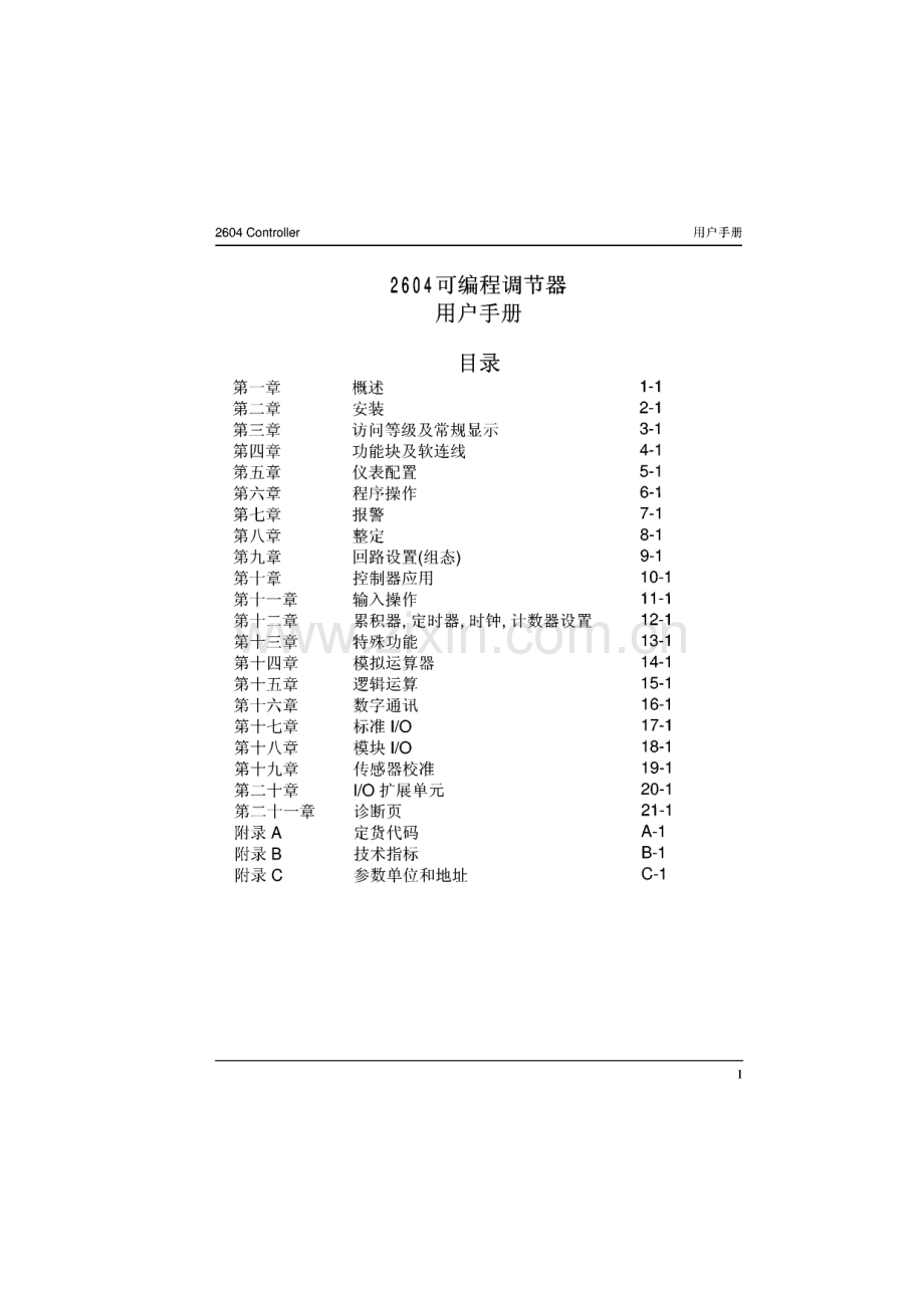 英国欧陆EUROTHERM温控器2604中文操作书.pdf_第1页