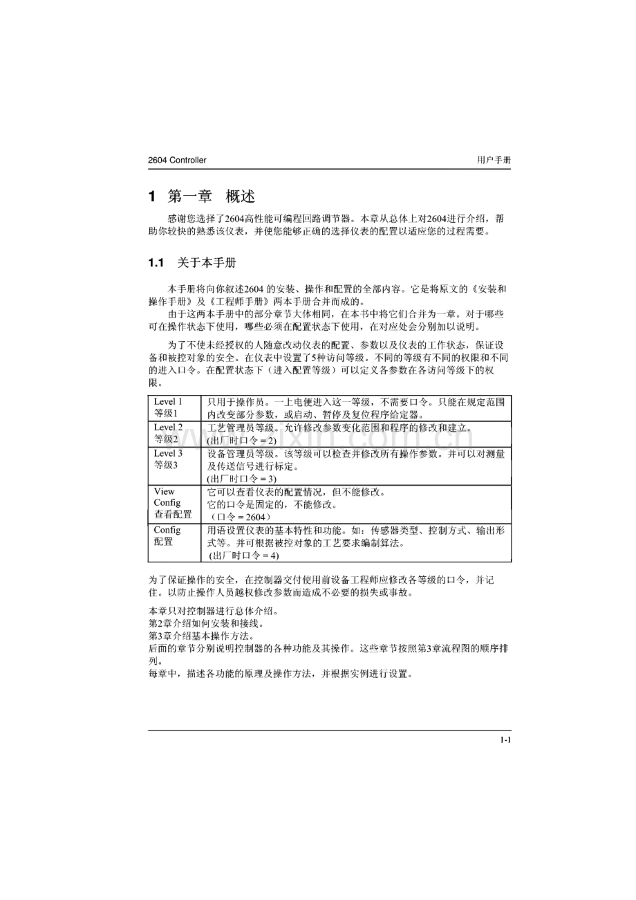 英国欧陆EUROTHERM温控器2604中文操作书.pdf_第2页
