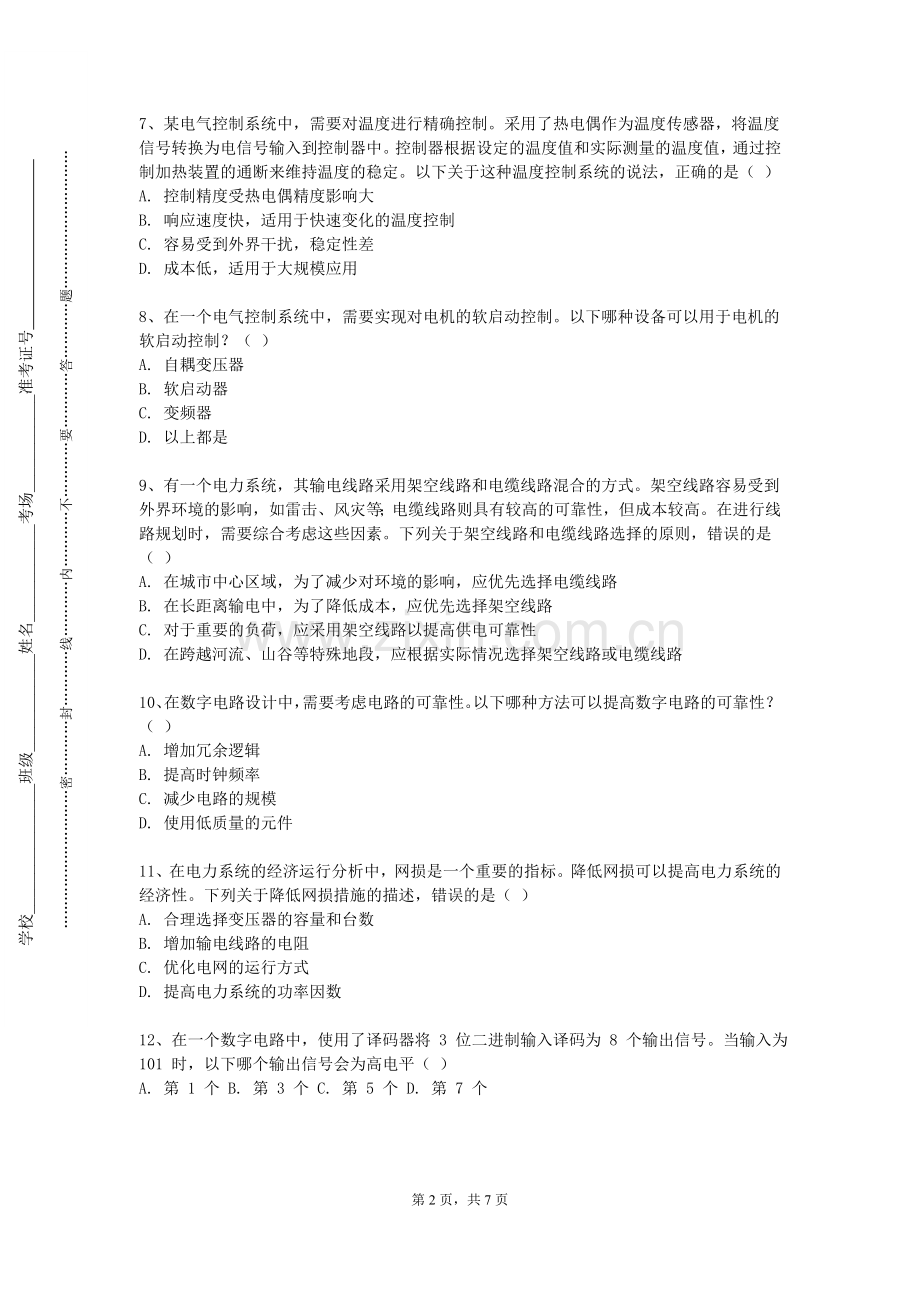 西南交通大学《过程装备控制技术及应用双语》2023-2024学年第二学期期末试卷.doc_第2页
