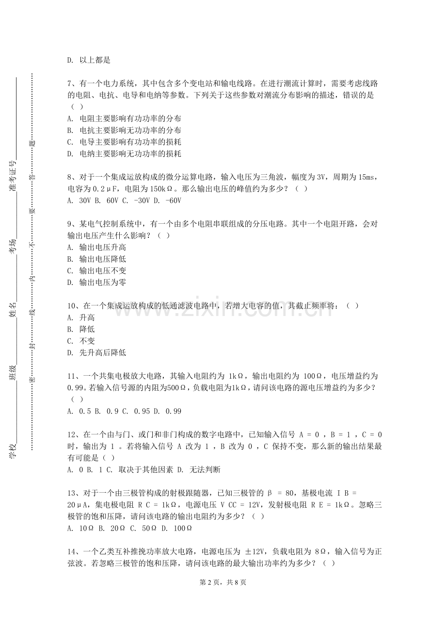 大连科技学院《电力电子系统建模与控制》2023-2024学年第二学期期末试卷.doc_第2页