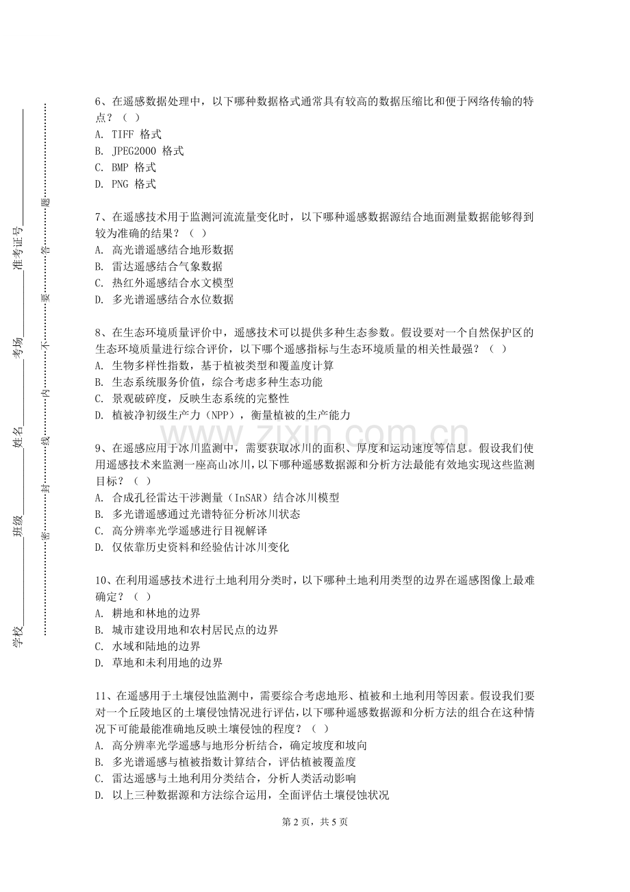 南京铁道职业技术学院《表演基础元素训练》2023-2024学年第二学期期末试卷.doc_第2页