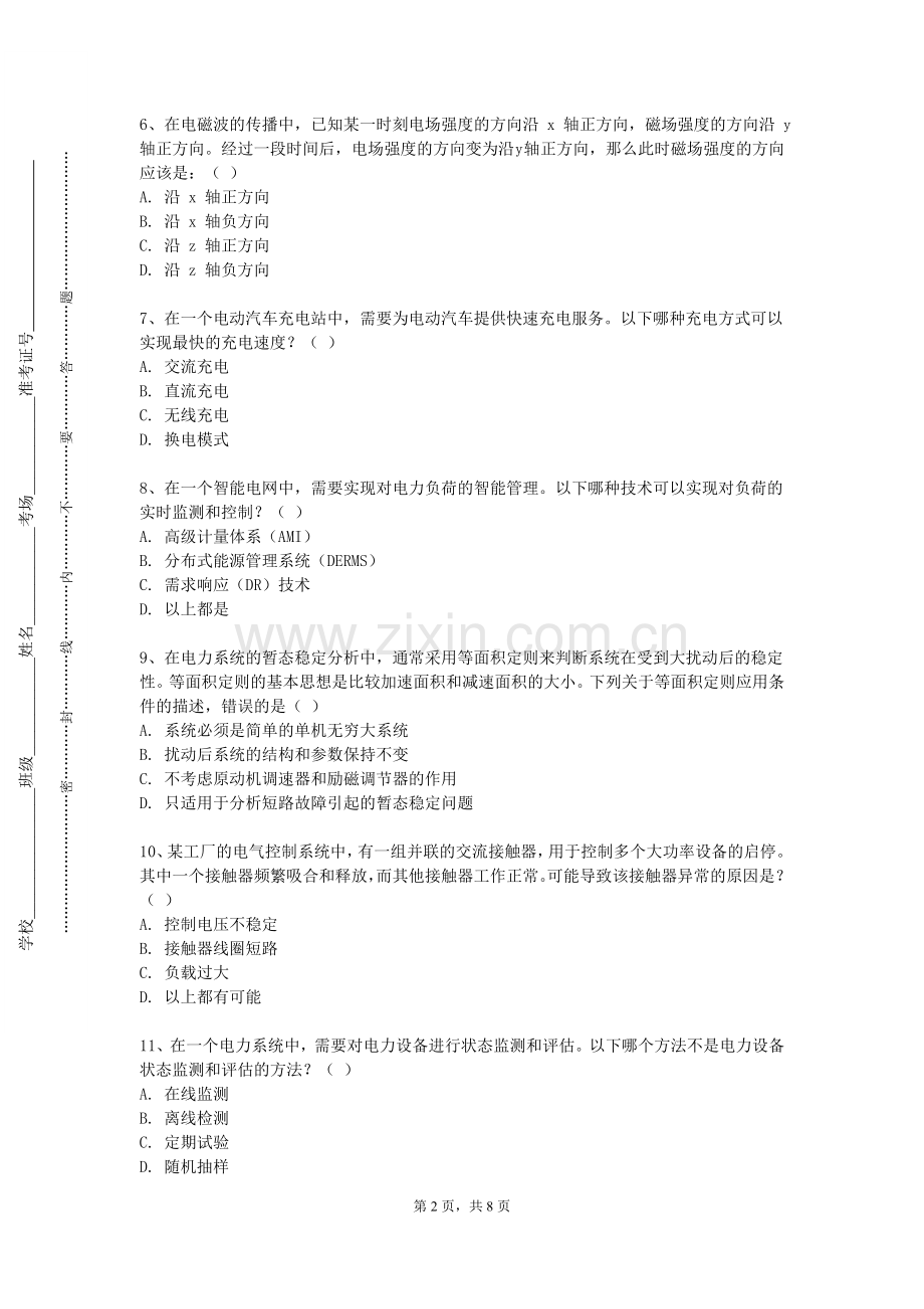 武汉海事职业学院《单片机接口技术与工程实践》2023-2024学年第二学期期末试卷.doc_第2页