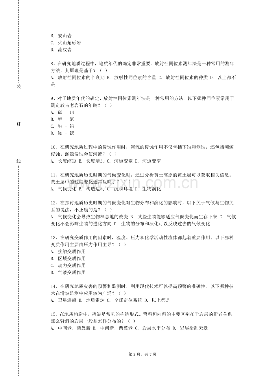 商洛学院《油层物理实验》2023-2024学年第二学期期末试卷.doc_第2页