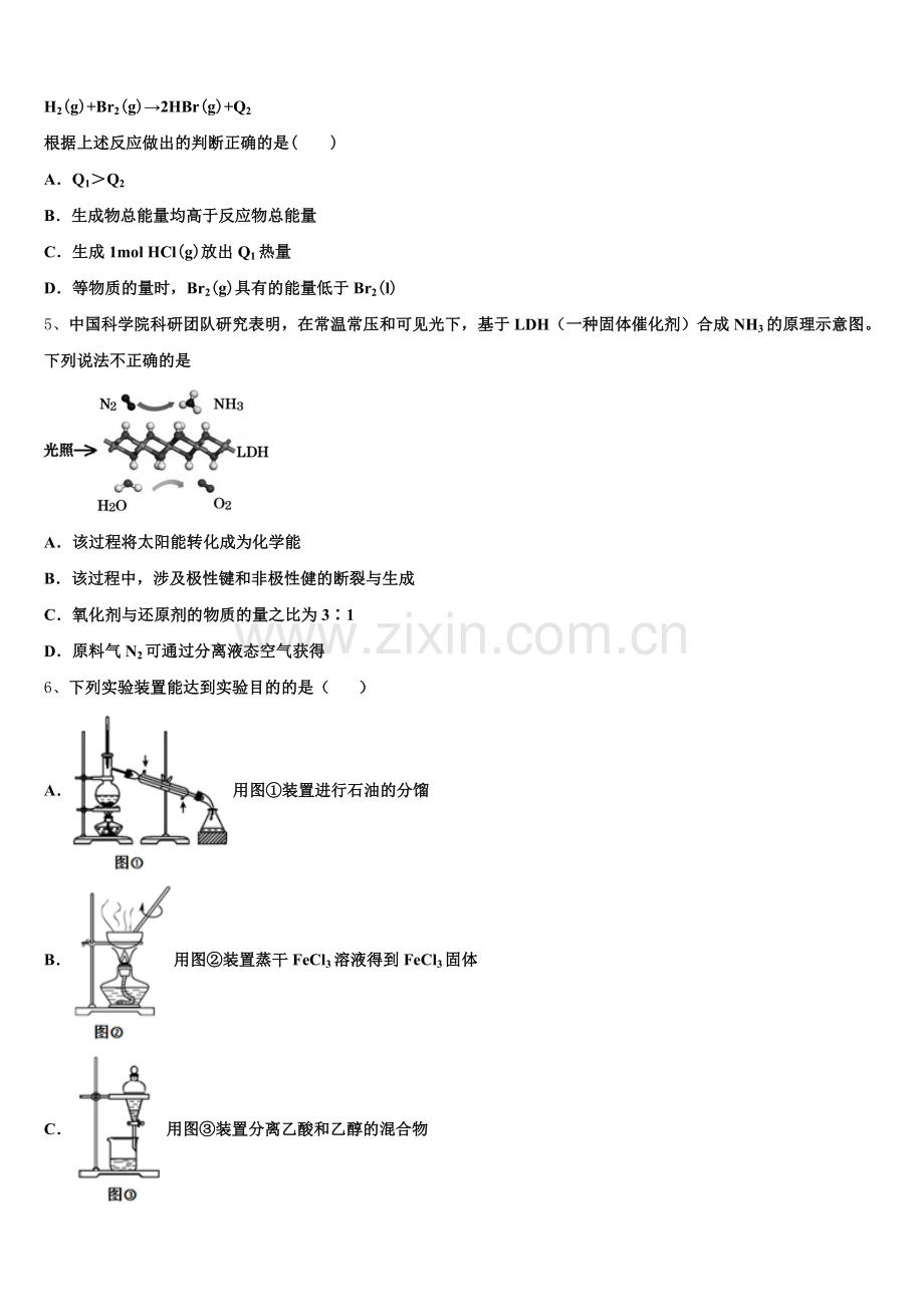 2025-2026学年天津市蓟县第二中学高三高考模拟训练评估卷（1）化学试题含解析.doc_第2页