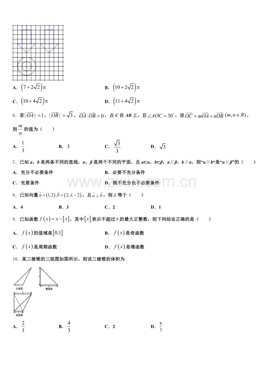 2025-2026学年福建福州市第一高级中学第二学期期末学业质量阳光指标调研卷高三数学试题含解析.doc_第2页