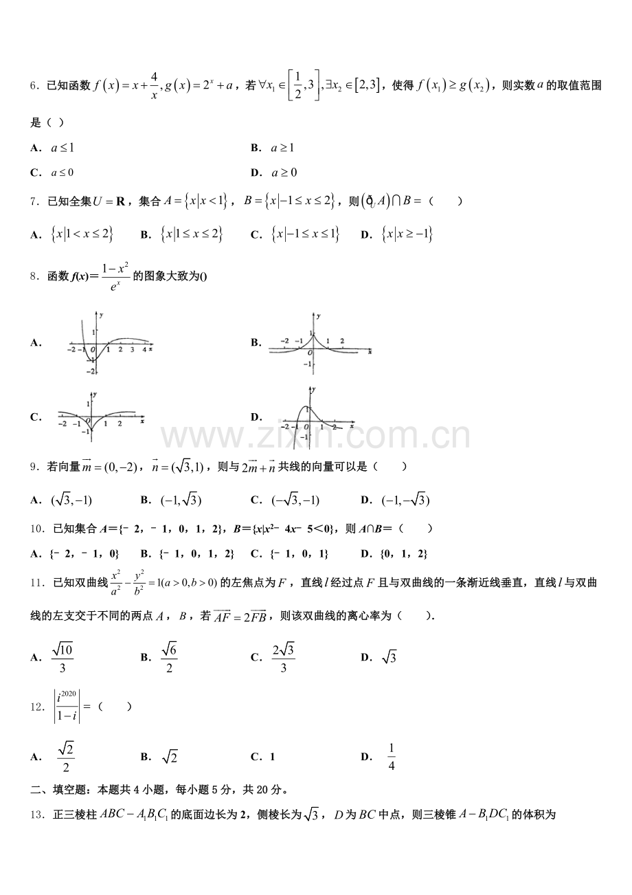 江苏省扬中高级中学2026年高三模拟训练（三）数学试题含解析.doc_第2页