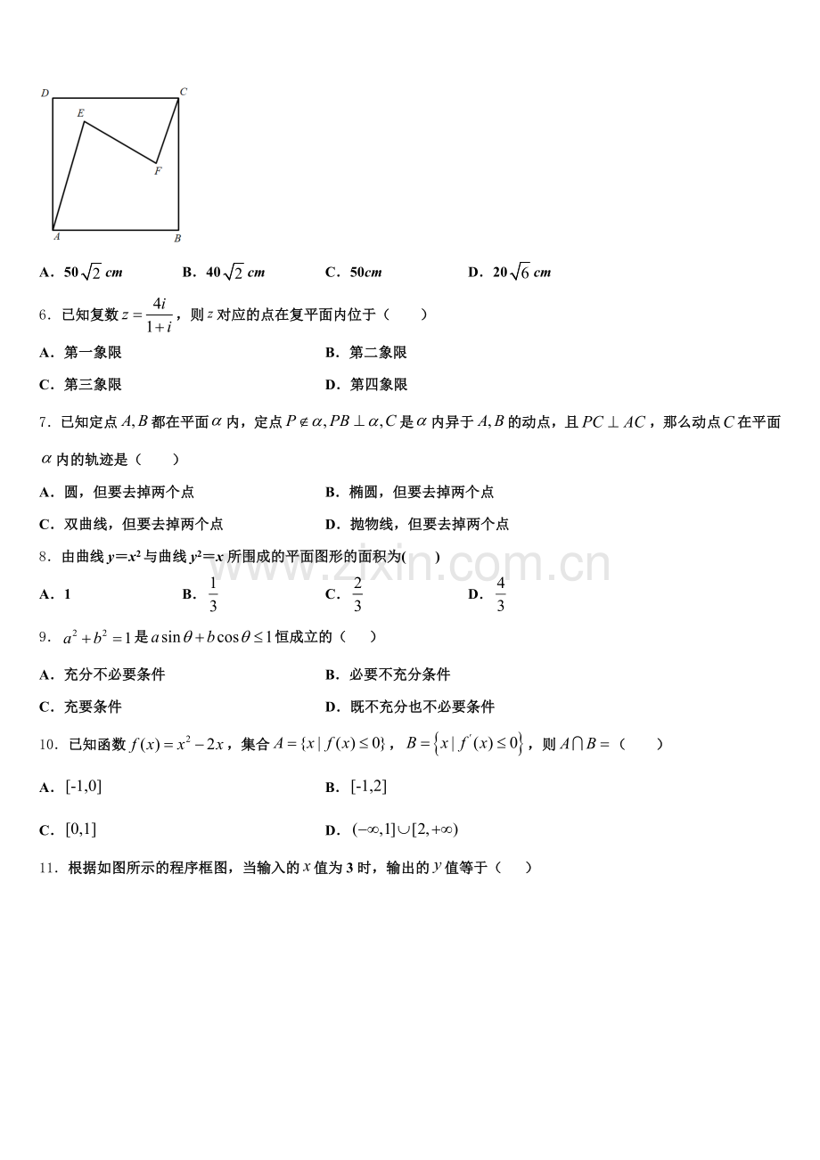 甘肃省武威市凉州区2025-2026学年高三下学期期中考试数学试题（B卷）含解析.doc_第2页