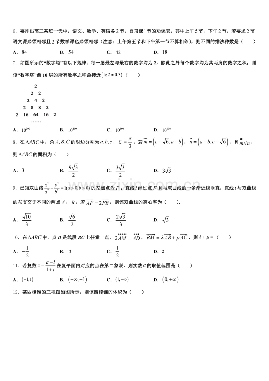 2026年湖北省鄂州高中高考数学试题金榜冲刺卷（二）含解析.doc_第2页