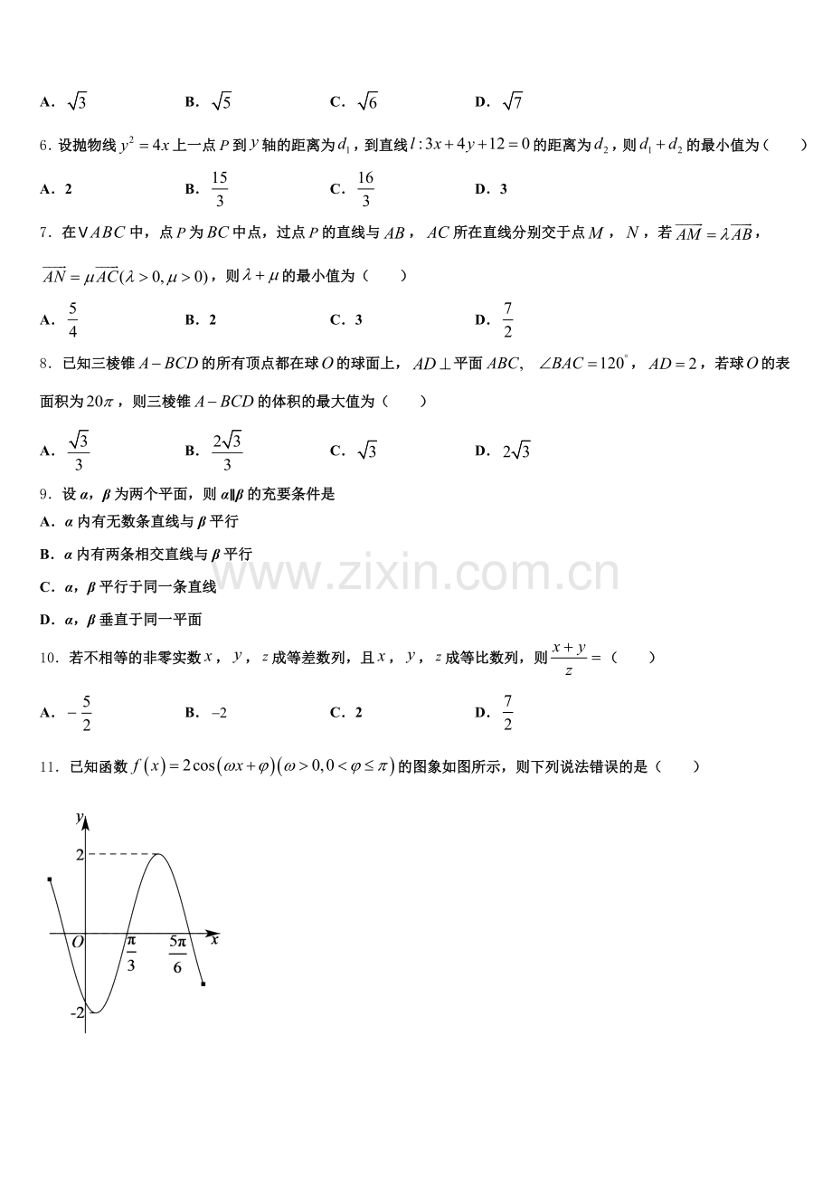 珠海市2026年高三下学期仿真考试（二）数学试题试卷含解析.doc_第2页