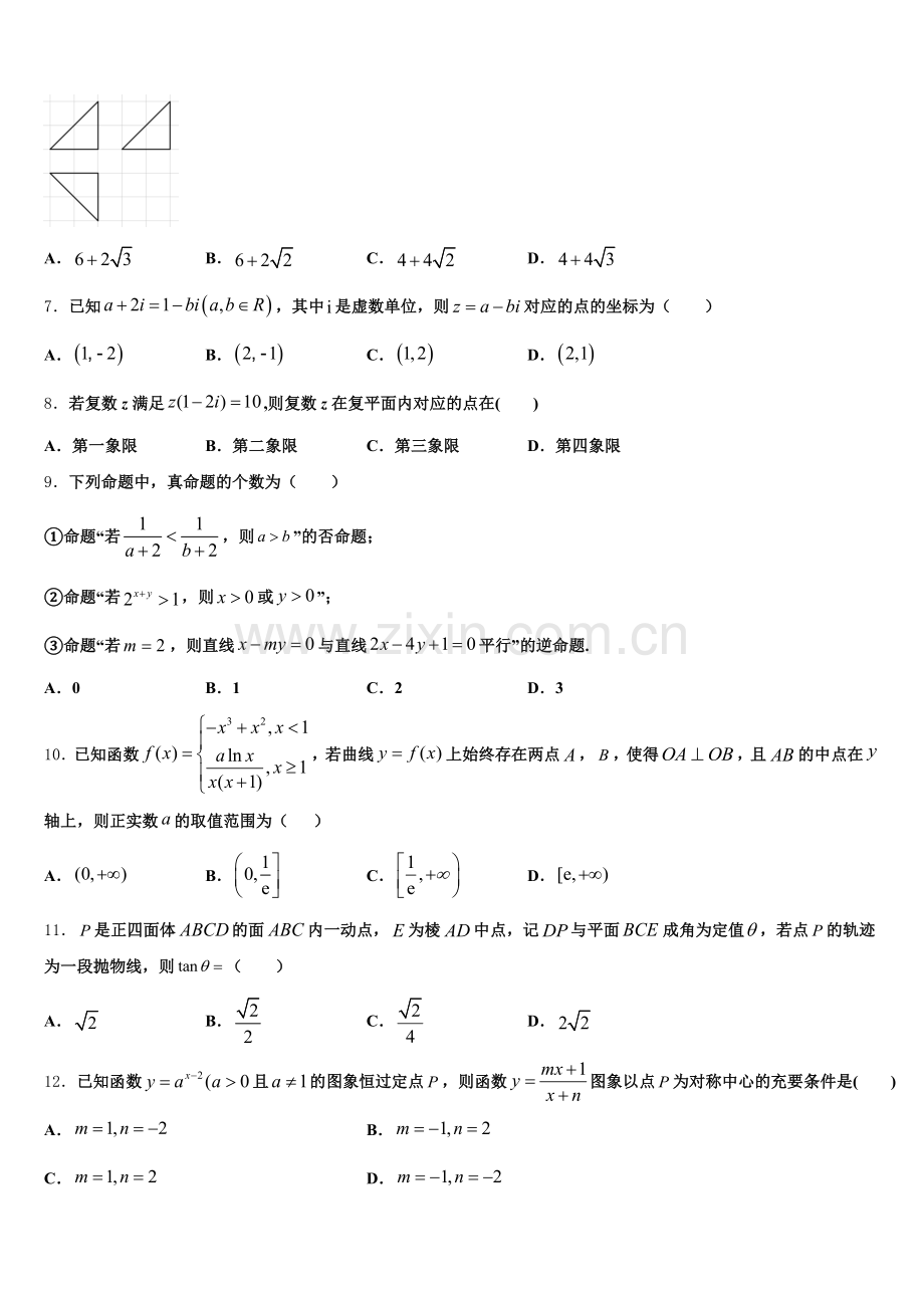 2025-2026学年广东省潮州市高考数学试题押题卷含解析.doc_第2页