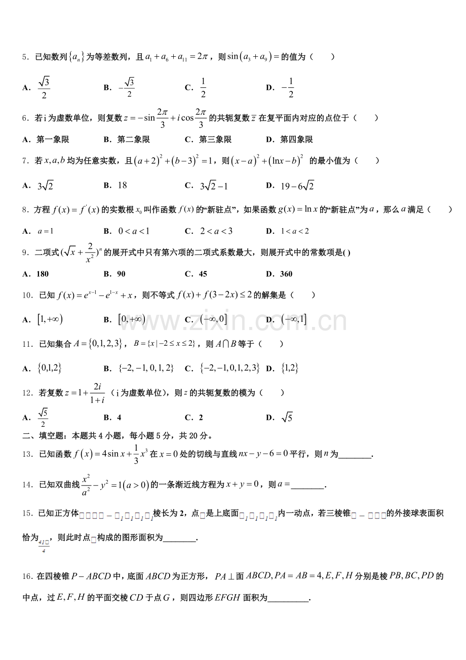 2025-2026学年山东省莱州一中招生全国统一考试仿真卷（七）-高考数学试题仿真试题含解析.doc_第2页