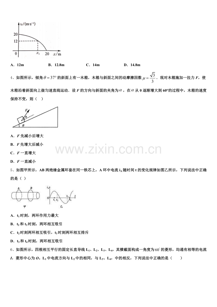 2025-2026学年广东省佛山市荣山中学第一次高考适应性考试物理试题含解析.doc_第2页