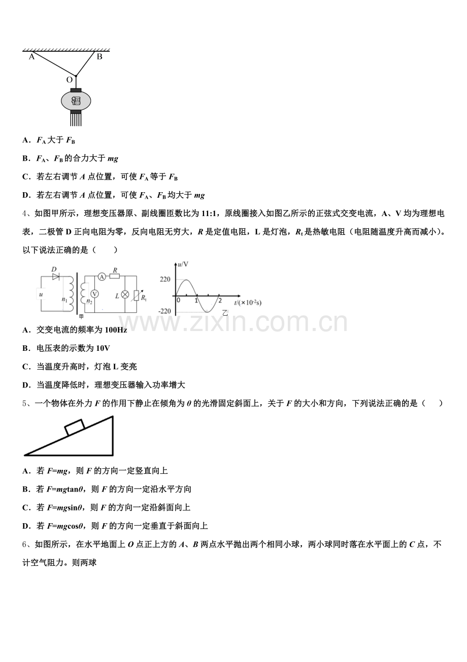 2026年云南省文山市五校联合教学调研物理试题试卷含解析.doc_第2页