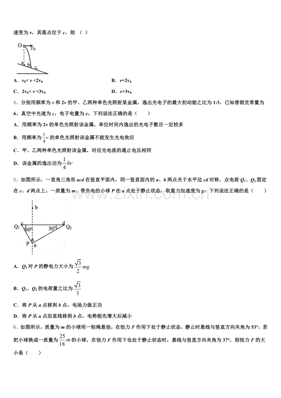 2026年湖北省荆州开发区滩桥高级中学下学期高三期末考试物理试题试卷试题含解析.doc_第2页