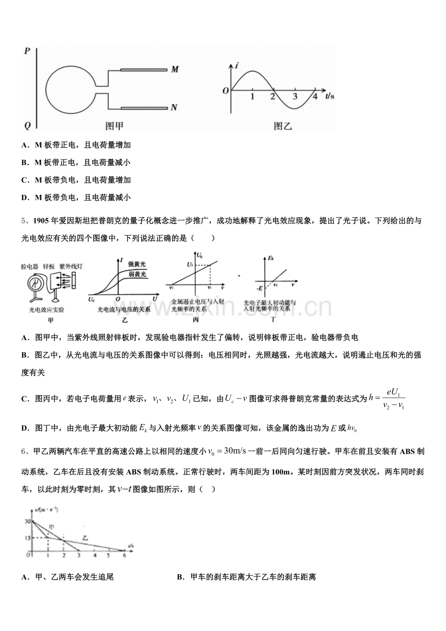 2026年广东省广州市顺德区广州第一中学高三下学期开学测试卷含解析.doc_第2页