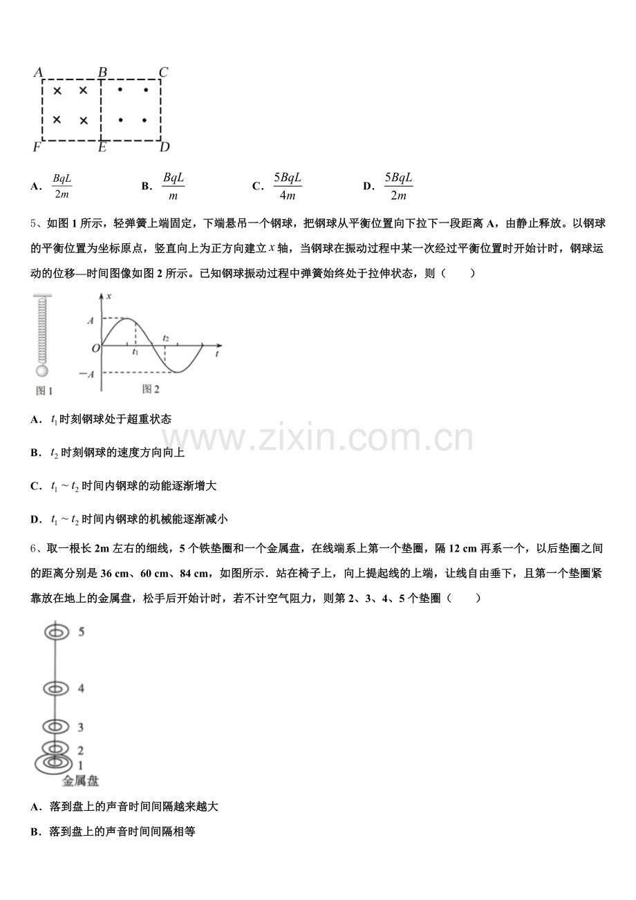 湖北省荆门市钟祥一中2025-2026学年高三第二次综合考试试题含解析.doc_第2页
