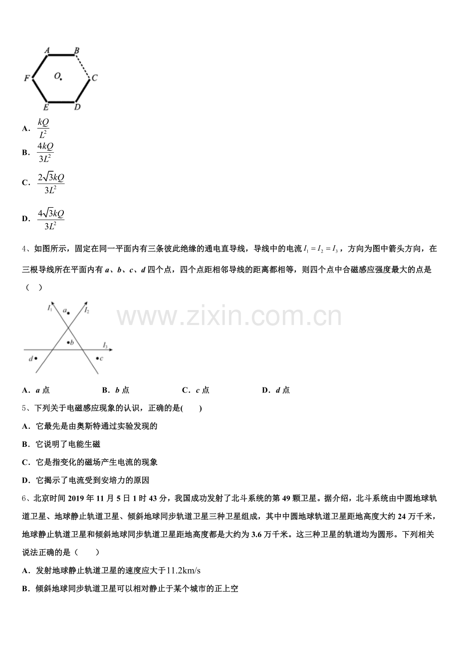 2026年贵州省龙里中学宁夏银川一中高三年级第六次月考物理试题含解析.doc_第2页