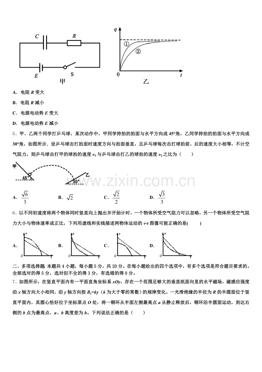 广州顺德区2026届高三高考物理试题系列模拟卷（7）含解析.doc_第2页