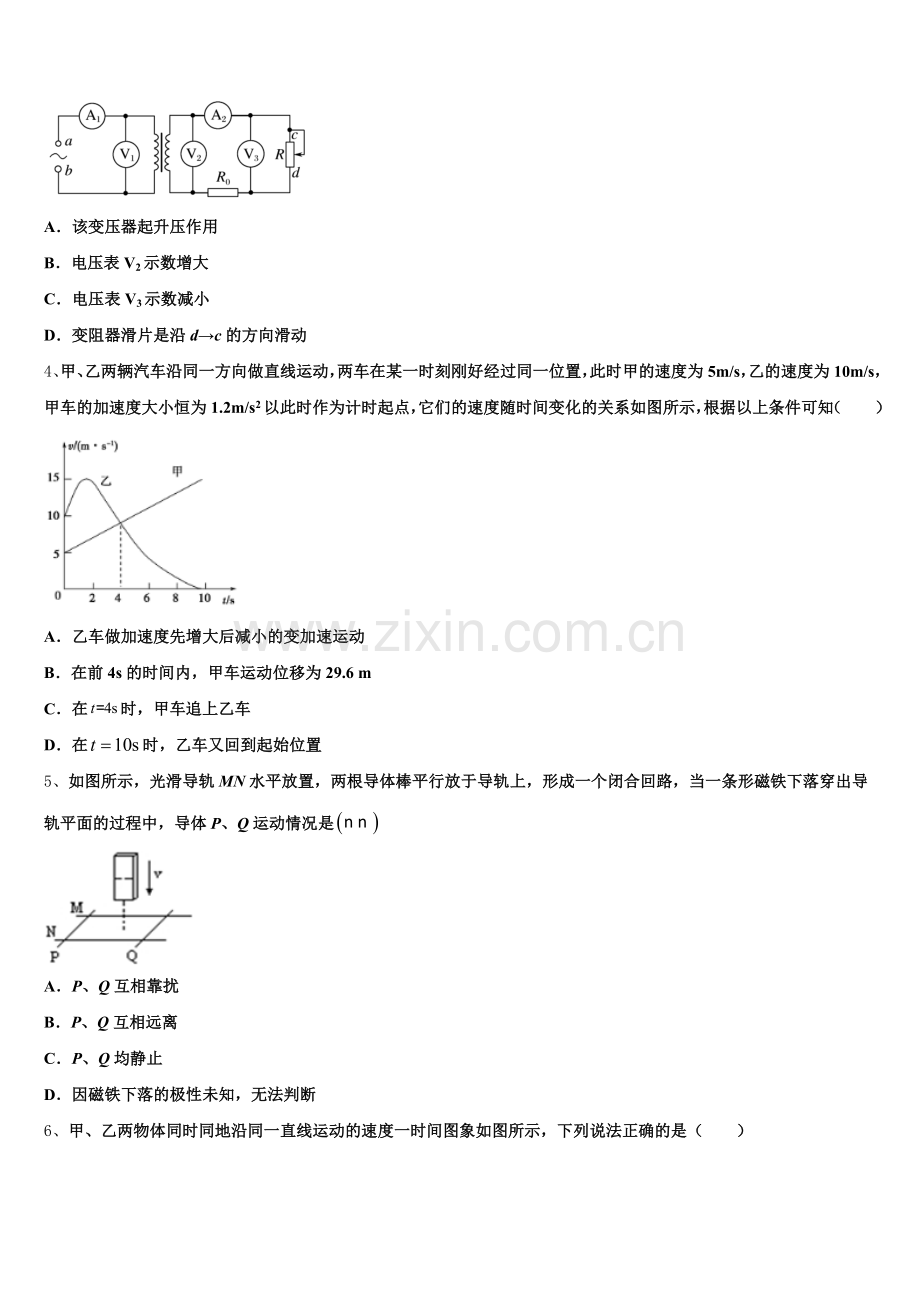 2025-2026学年安徽省示范高中金榜教育高三下学期高考适应性考试（二）物理试题含解析.doc_第2页