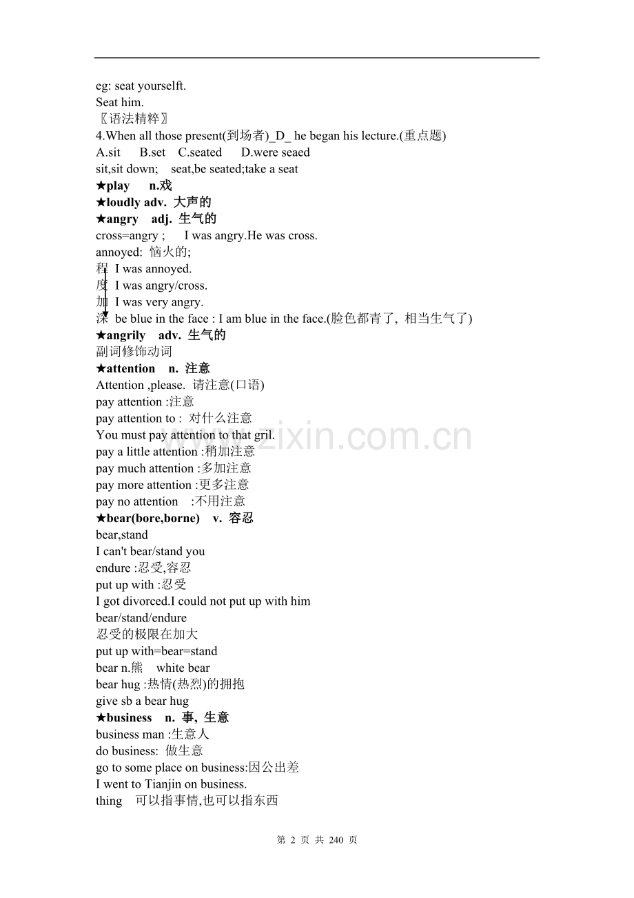 新概念英语第二册教案.doc_第2页