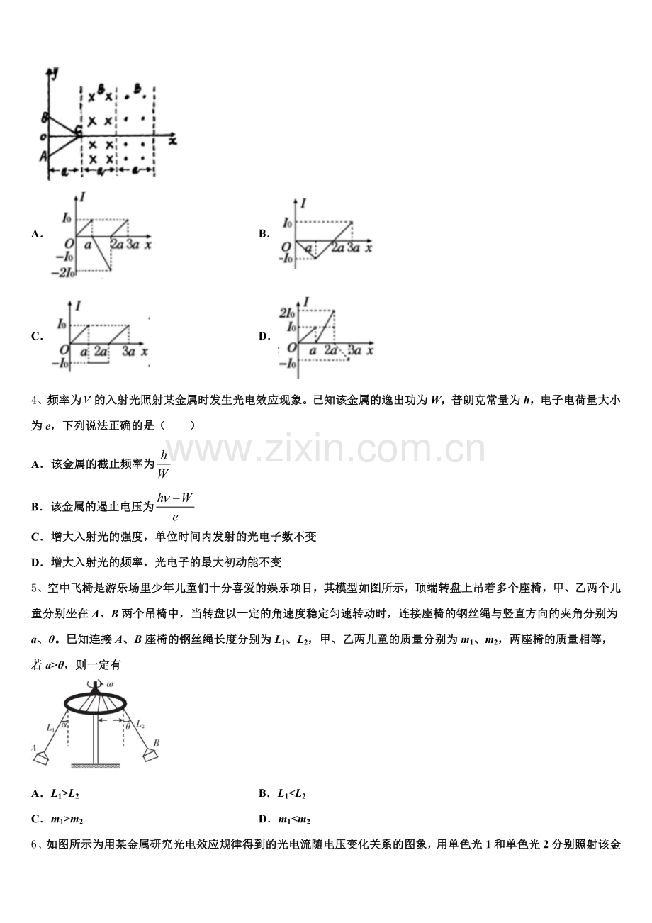 2026届江西省九江市彭泽一中招生全国统一考试考试说明跟踪卷（六）物理试题含解析.doc_第2页