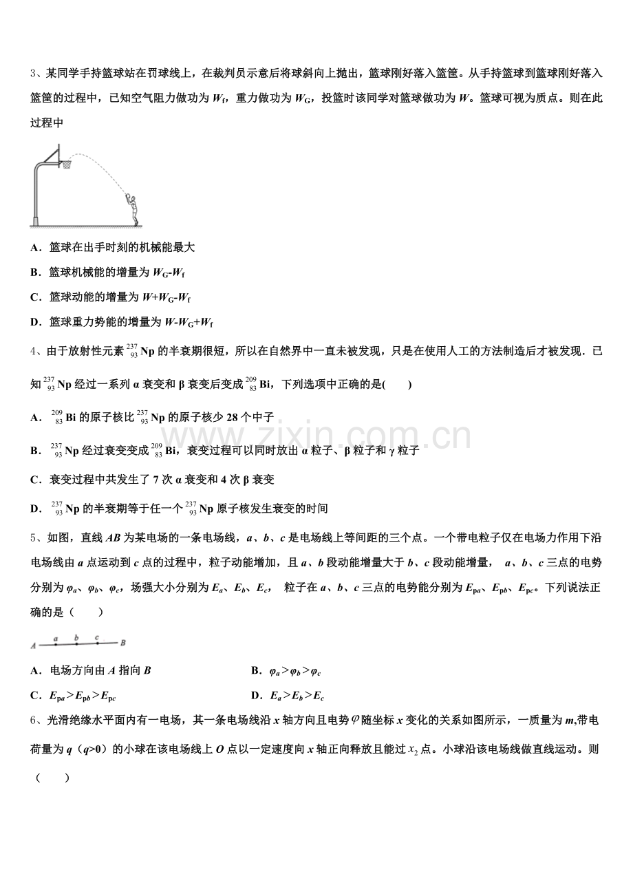 江苏省睢宁2026届高三5月校际联合检测试题物理试题含解析.doc_第2页