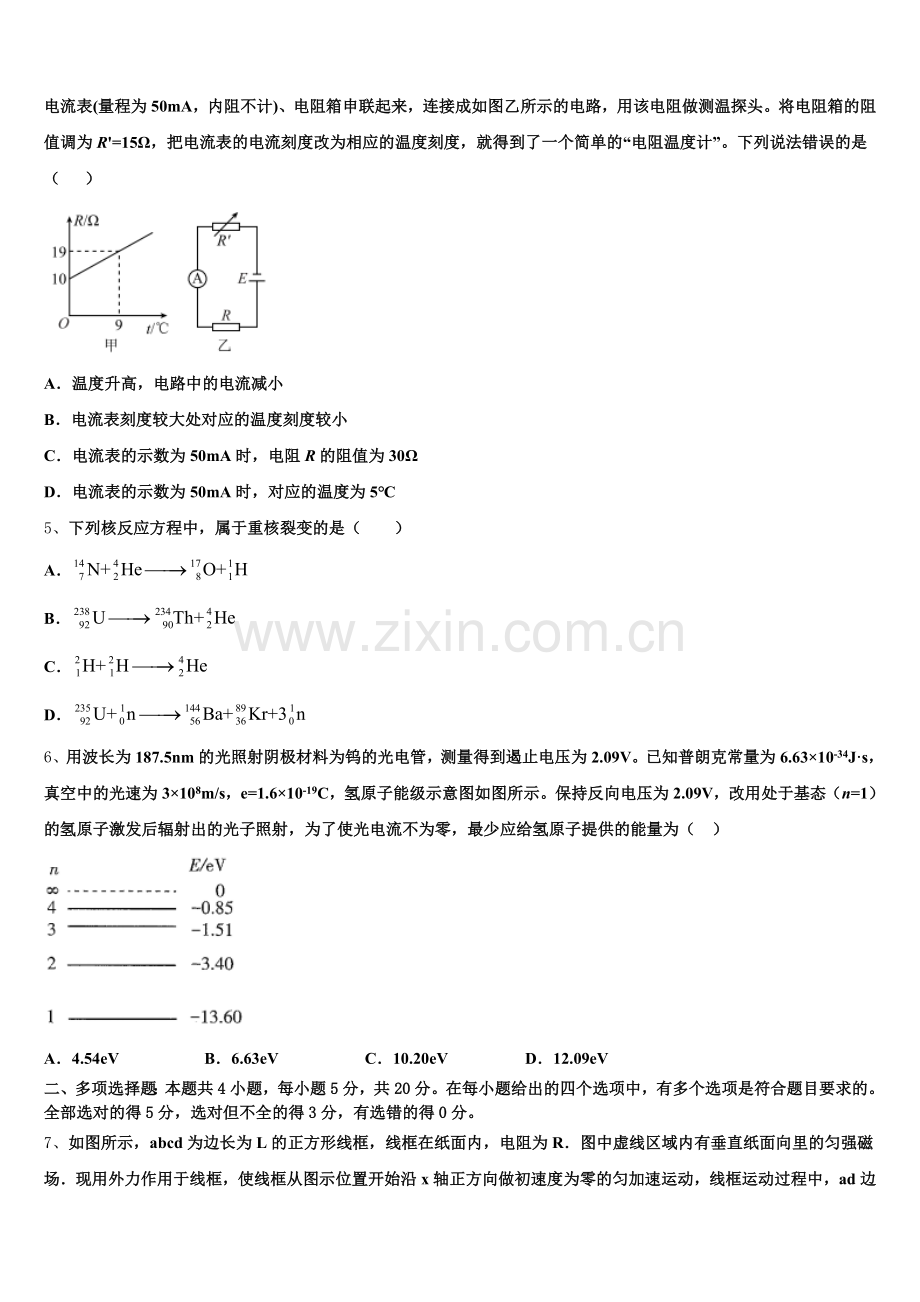 2026届安徽省黄山市重点中学高三大练习（二）物理试题含解析.doc_第2页