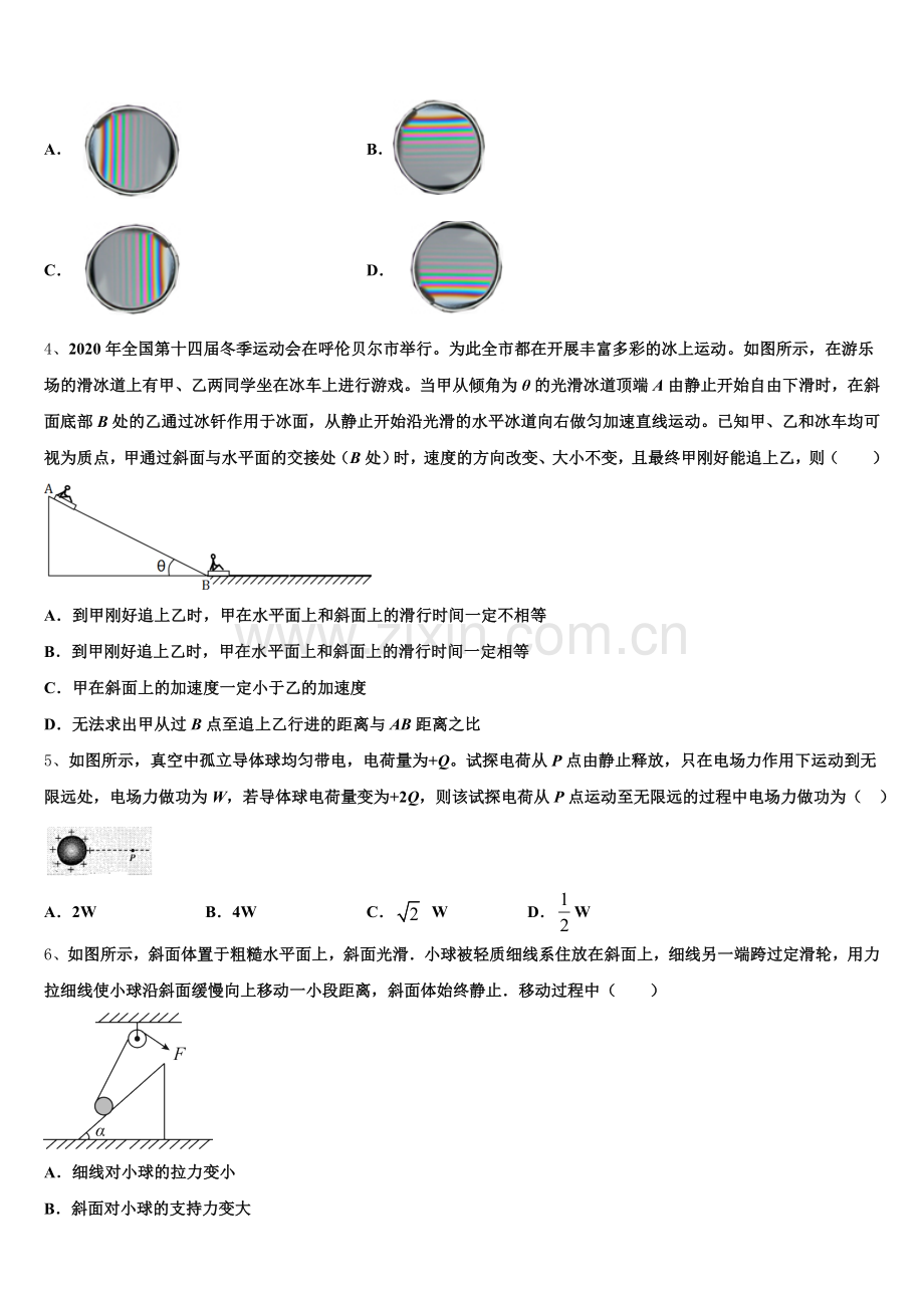 安徽师大附中2026年高三毕业生第一次教学质量监测物理试题含解析.doc_第2页