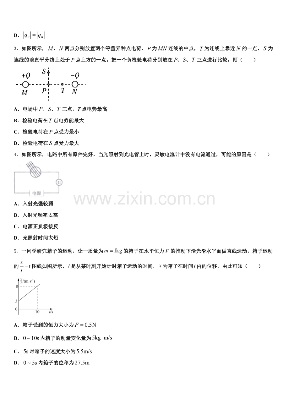 福建省莆田九中2026届高三下学期开学摸底考试物理试题（文理）合卷含解析.doc_第2页