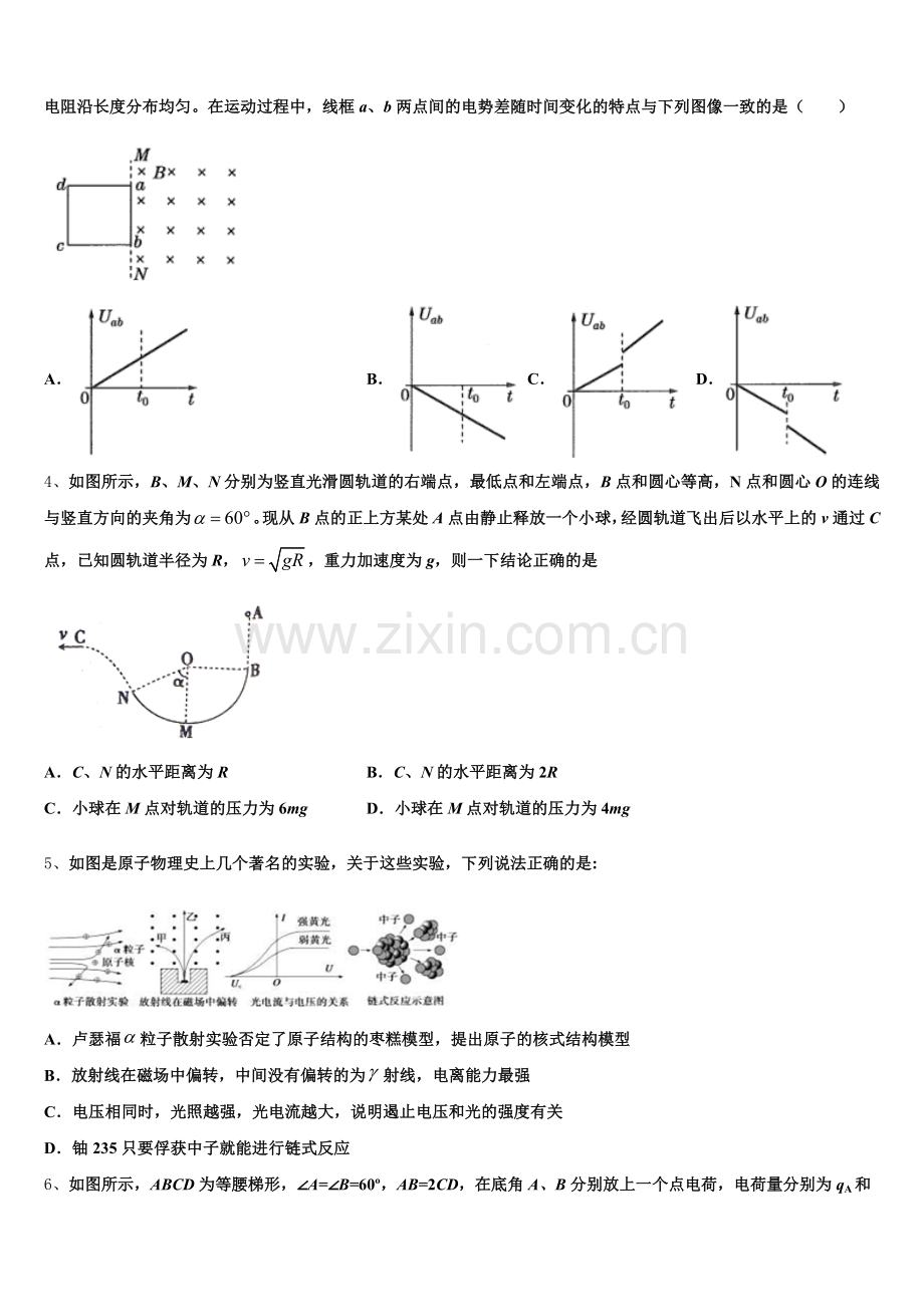 2026届福建省泉州五校高三第一次质量调研卷物理试题文试卷含解析.doc_第2页