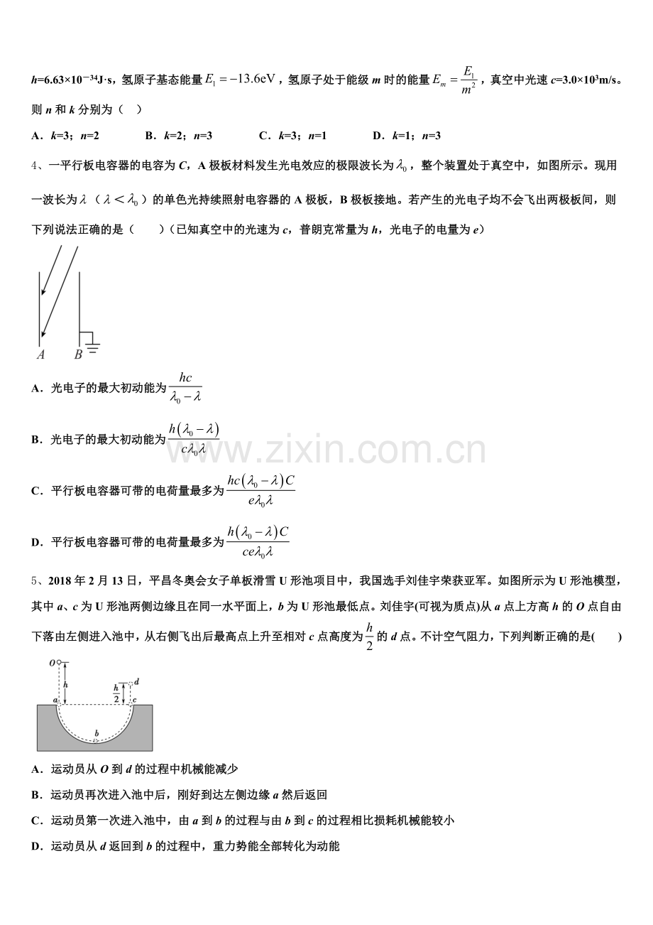 2026届福建省清流县第一中学新高三起点调研考试物理试题含解析.doc_第2页