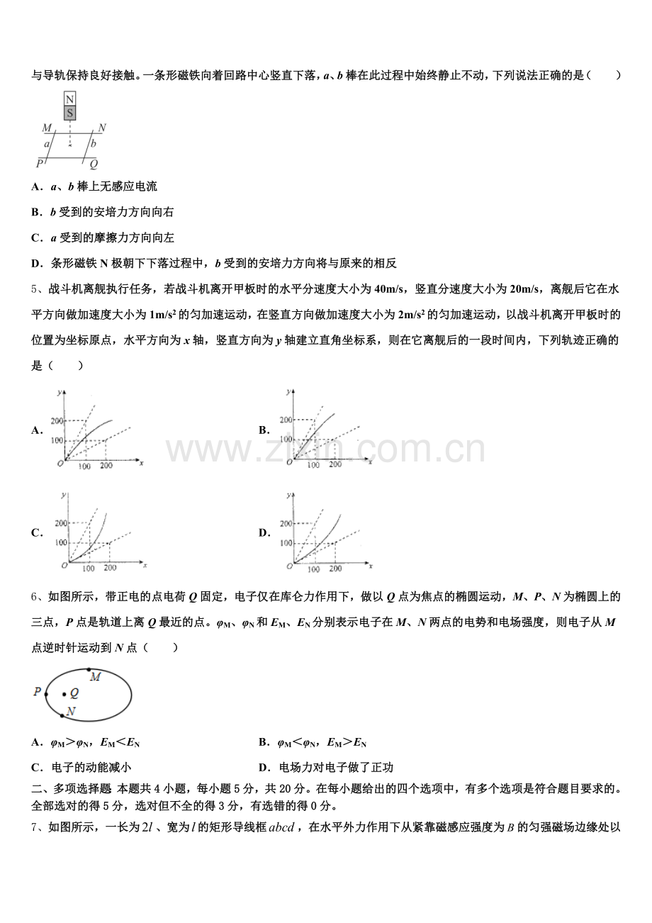 广西百色市普通高中2026届高三年级物理试题期末试题含解析.doc_第2页