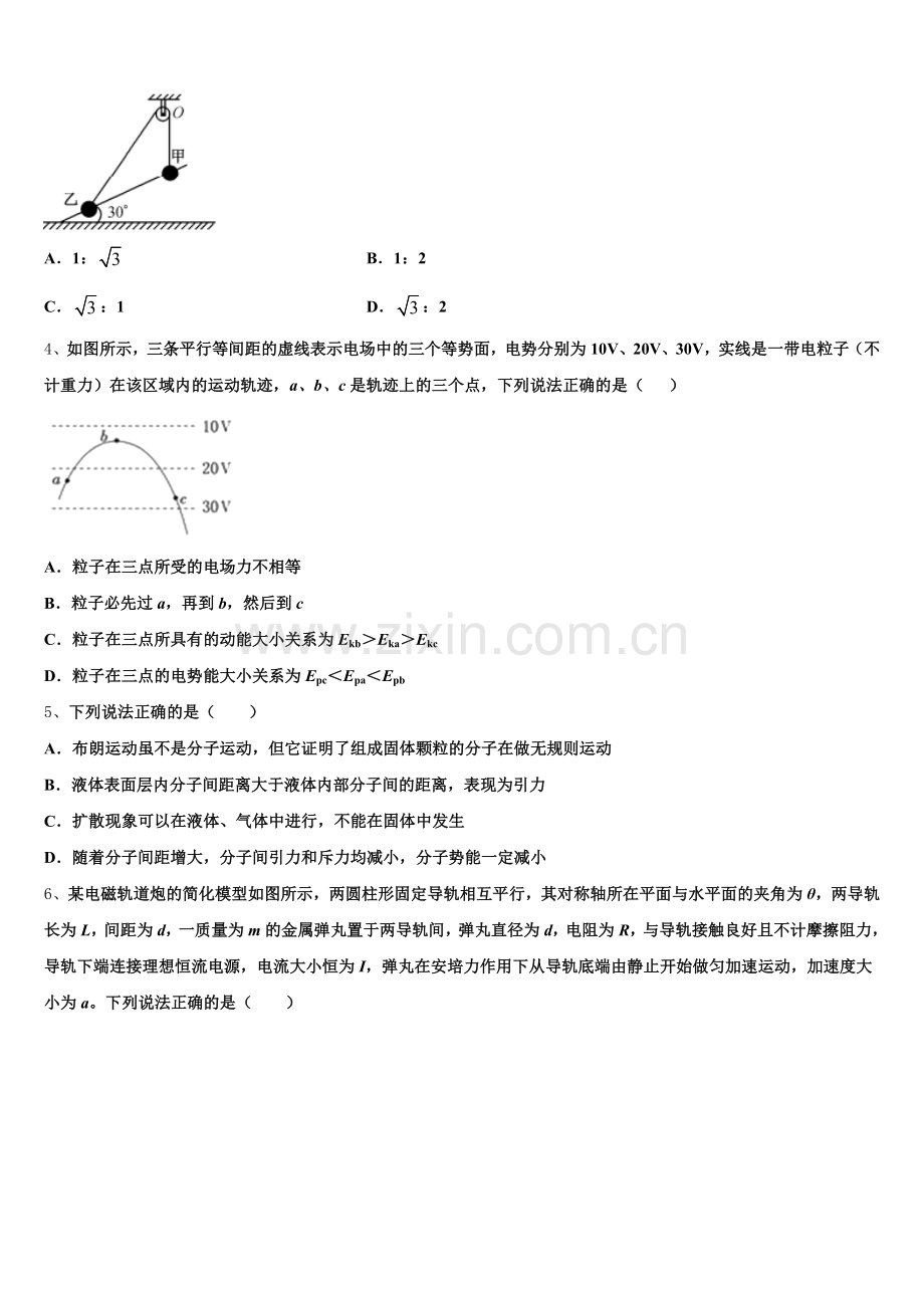 2026年山东省聊城市高唐一中第二学期高三第一次网上综合模拟测试物理试题试卷含解析.doc_第2页