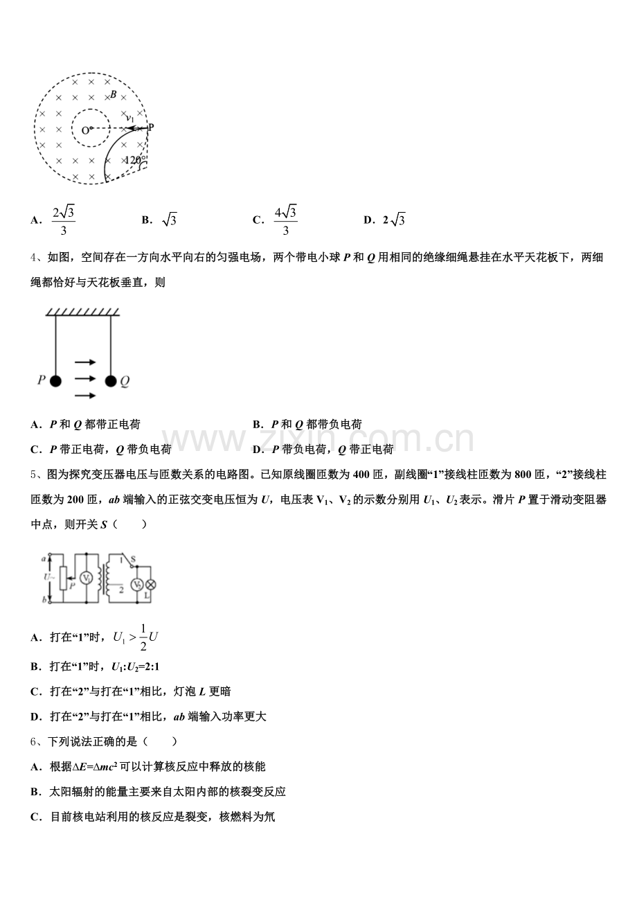 2025-2026学年河北省石家庄市高三下学期精英联赛物理试题含解析.doc_第2页