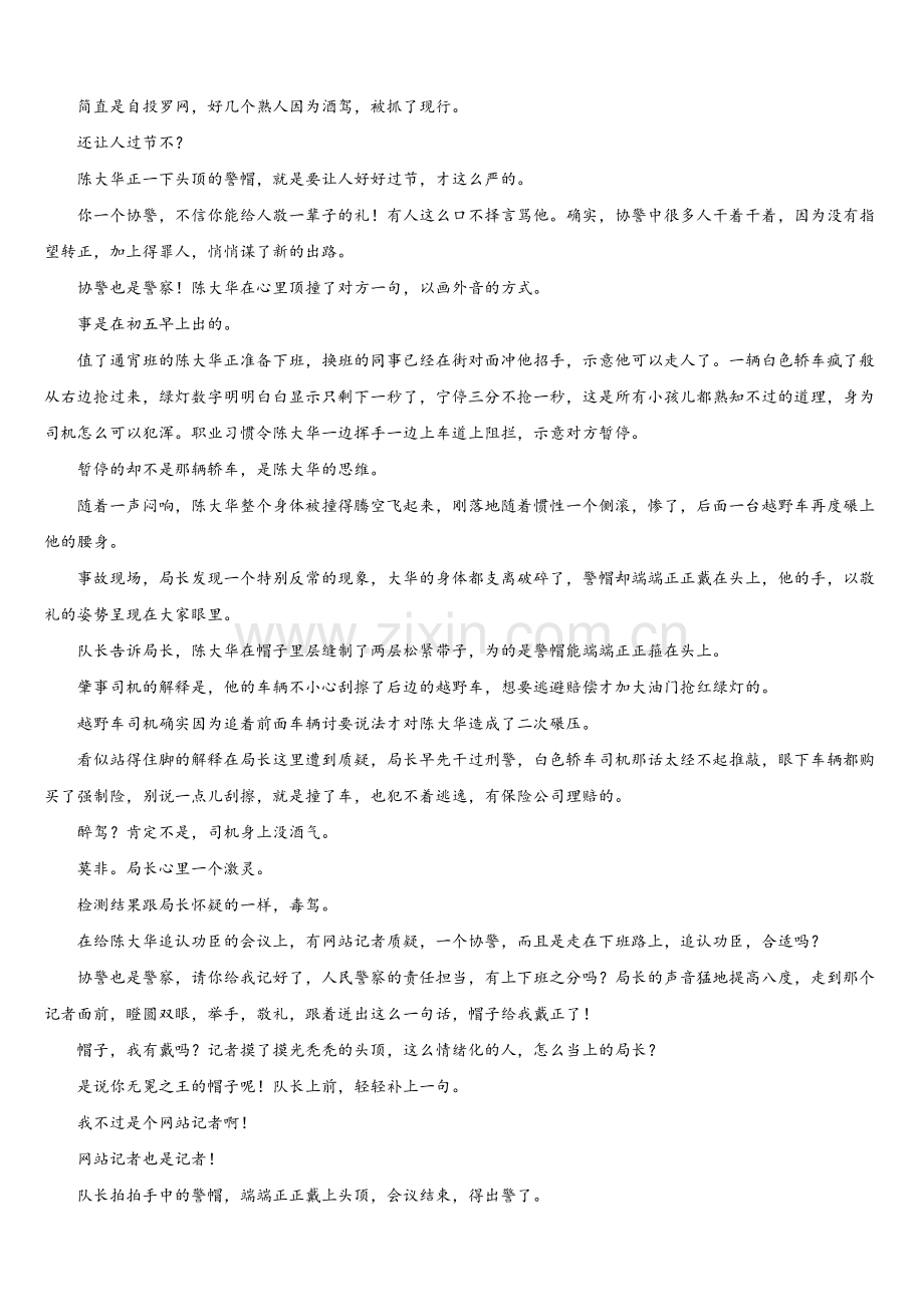 2026年广东东莞外国语学校高三下期中试题含解析.doc_第2页
