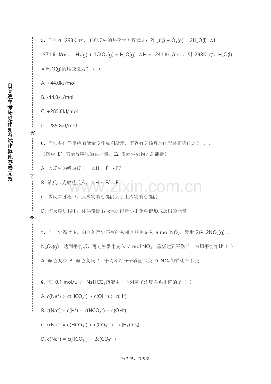 荆州职业技术学院《心理统计下》2024-2025学年第二学期期末试卷.doc_第2页