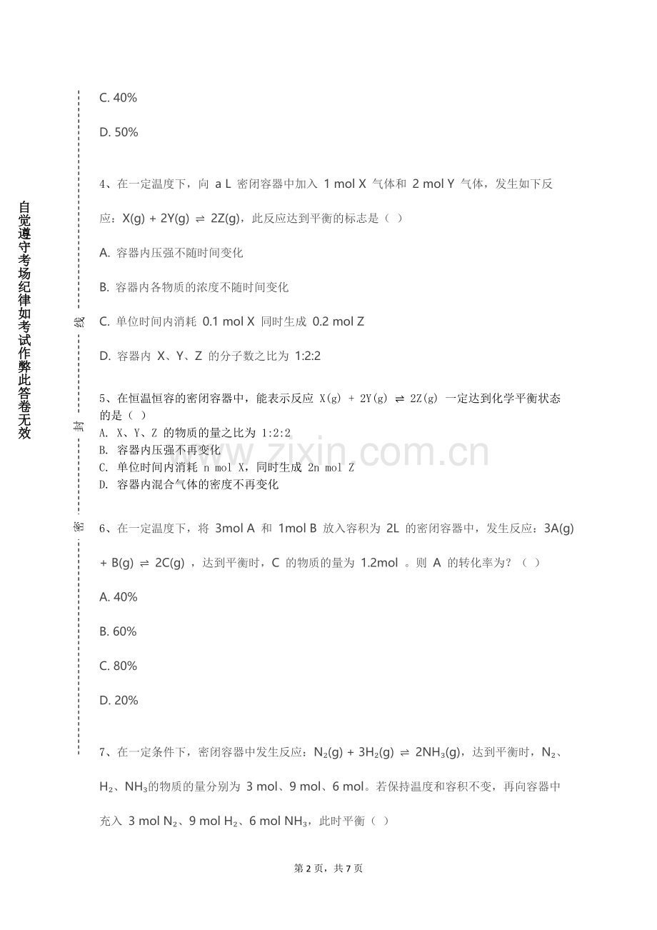 广东医科大学《大型施工机械》2024-2025学年第二学期期末试卷.doc_第2页