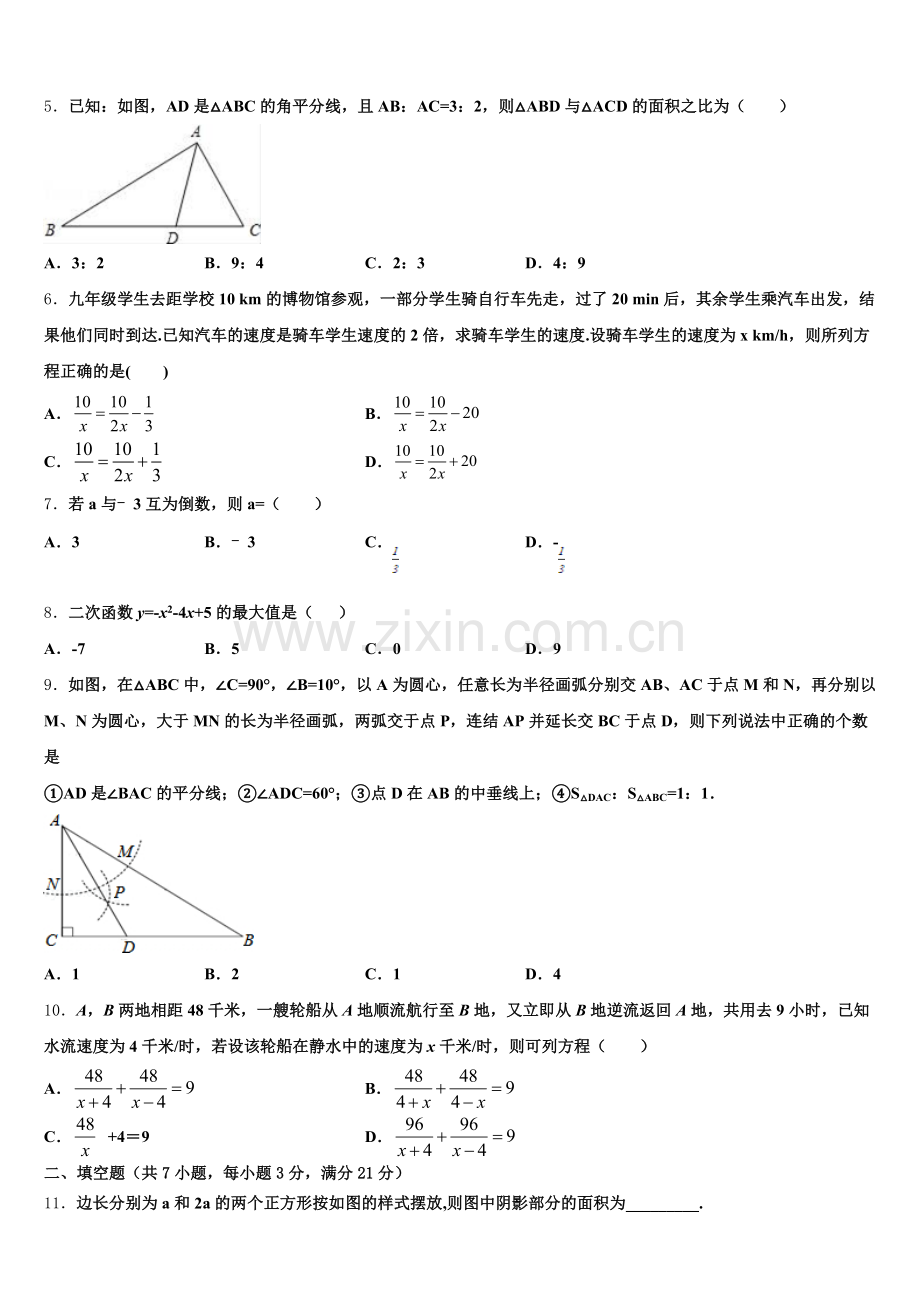 2025-2026学年福建省龙岩市永定区、连城县重点名校初三下学期5月质量检测试题数学试题含解析.doc_第2页