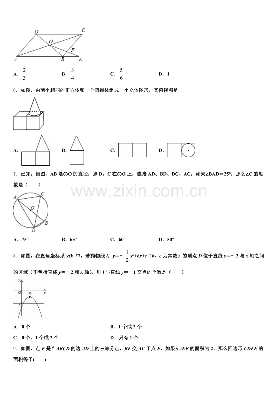 广东省高要市重点中学2026年初三下学期第三次监测数学试题含解析.doc_第2页
